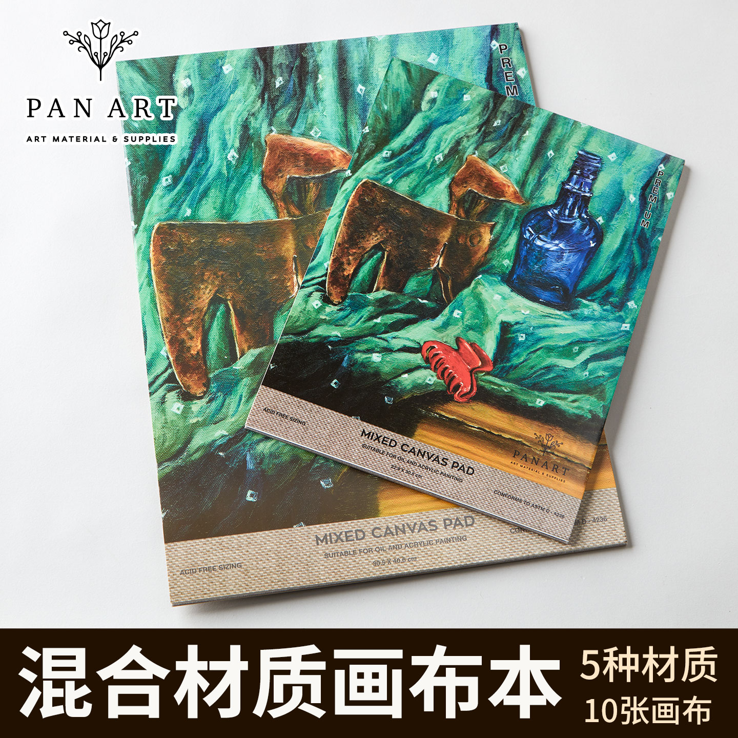 印度 PAN ART 混合材质画布本