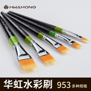 韩国进口华虹Hwahong953尼龙毛画笔平峰梳形画笔水彩色粉画水粉笔刷子