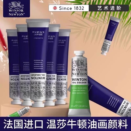 原装进口温顿大支学生用油画颜料