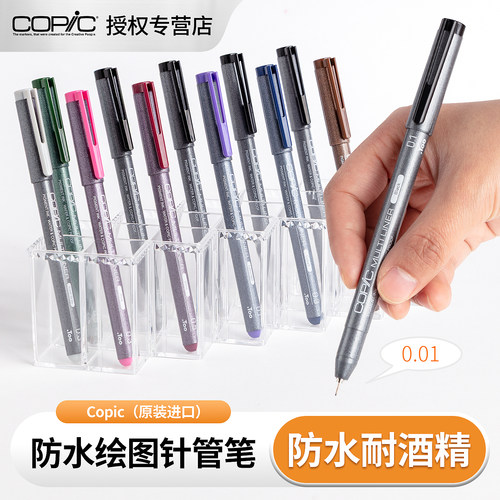 copic防水绘画暖灰棕色针管笔