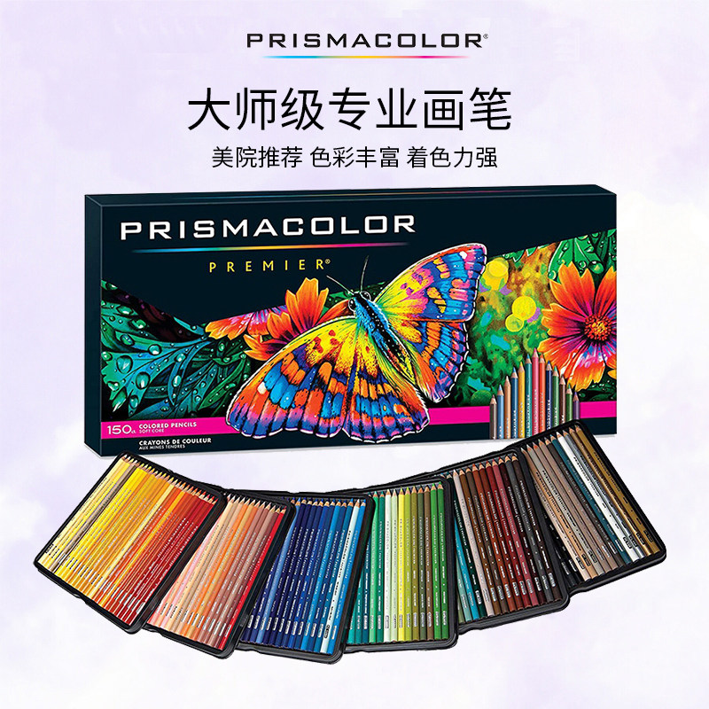 Prismacolor三福霹雳马油性彩铅150色学生专业手绘美术绘画初学者彩色铅笔套装写生专用美国培斯玛,文具电教/文化用品/商务用品,彩铅,淘宝优惠券,粉丝福利购,淘宝优惠卷