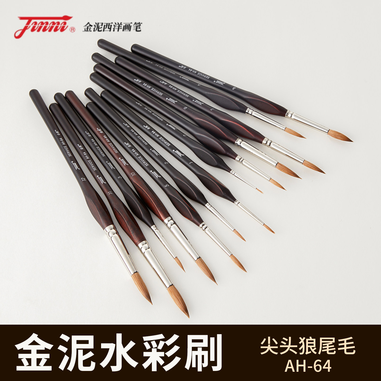 金泥AH-64狼毫水彩水粉勾线笔图片