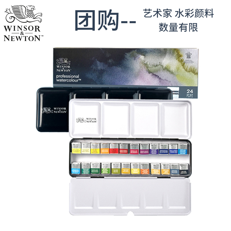 溫莎固體水彩阿詩水彩本NEEF畫筆