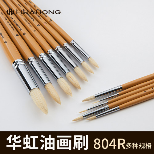 韩国进口hawahong华虹尖头油画笔