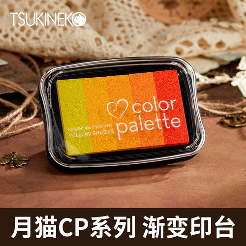 日本月猫CP渐变彩虹印台5色