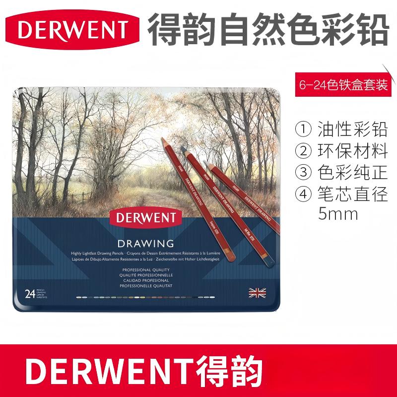 得韵自然色彩绘画彩铅