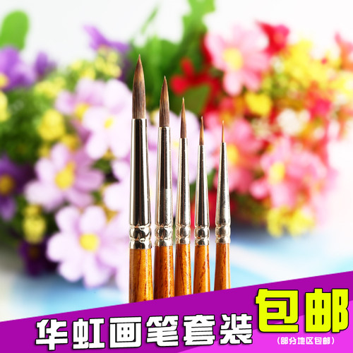 华虹尼龙马鬃毛丙烯套装水彩笔