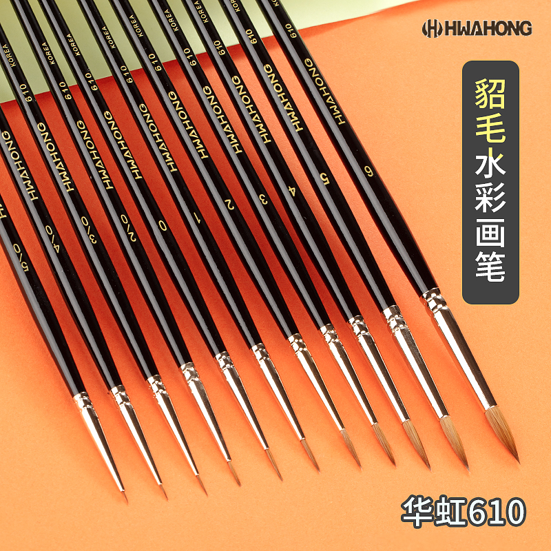 韩国hwahong华虹610勾线手绘画笔