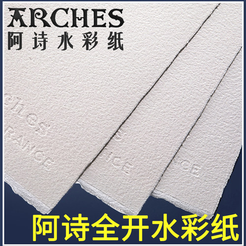 超大法国arches阿诗粗细