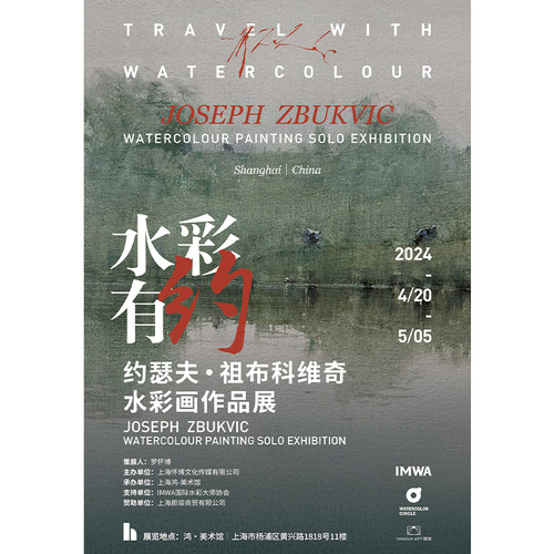 约瑟夫2024年水彩年课教程