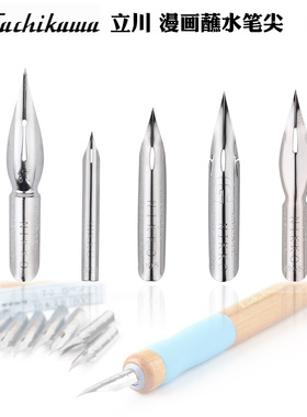 日本TACHIKAWA立川日光系列漫画蘸水笔尖笔尖G D 圆 学生 哨笔尖