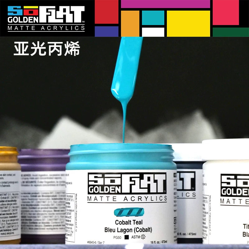 美国高登哑光流质丙烯颜料