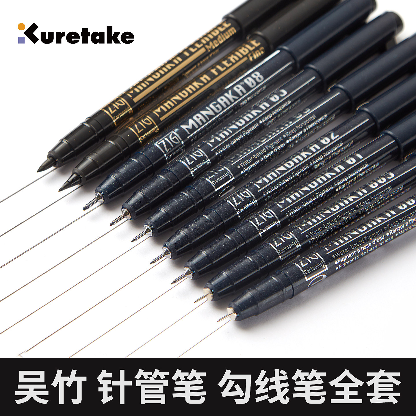 日本吴竹针管笔水彩防水勾线笔棕色灰色动漫绘画笔套装设计美术绘图线稿描边描线建筑速写漫画笔手绘专用针笔