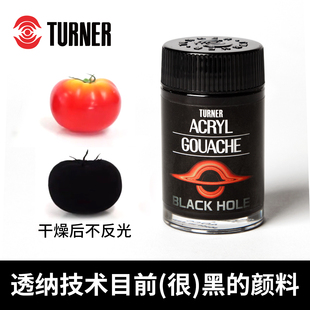 日本TURNER透纳丙烯水粉40ml 黑洞AG1黑色哑光水粉颗粒无味速溶黑空幻觉颗粒 瓶装