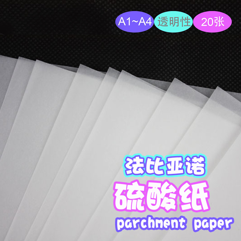 ·¨±ÈÑÇŵÁòËáÖ½A1A2A3A4Ãèͼֽ73G»æÍ¼Éè¼ÆÍ¸Ã÷Ö½²ÝͼֽÁòËáÖ½