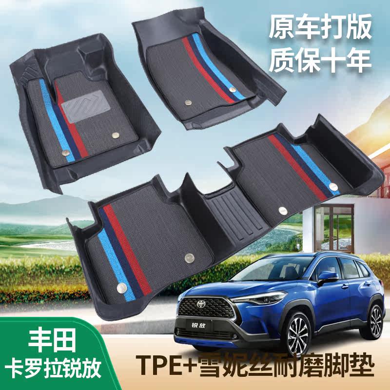 丰田卡罗拉锐放专用全包围tpe汽车脚垫五座全车雪妮丝圈脚踏垫车