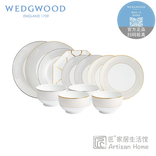 WEDGWOOD白金几何骨瓷餐具套装