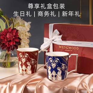 新品肖战推荐WEDGWOOD威基伍德文艺复兴骨瓷马克杯情侣水杯咖啡杯