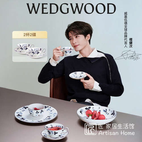 威基伍德野草莓墨蓝茶具套装茶杯