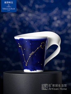 villeroyboch德国唯宝马克杯星座杯咖啡杯创意个性潮流NEW WAVE
