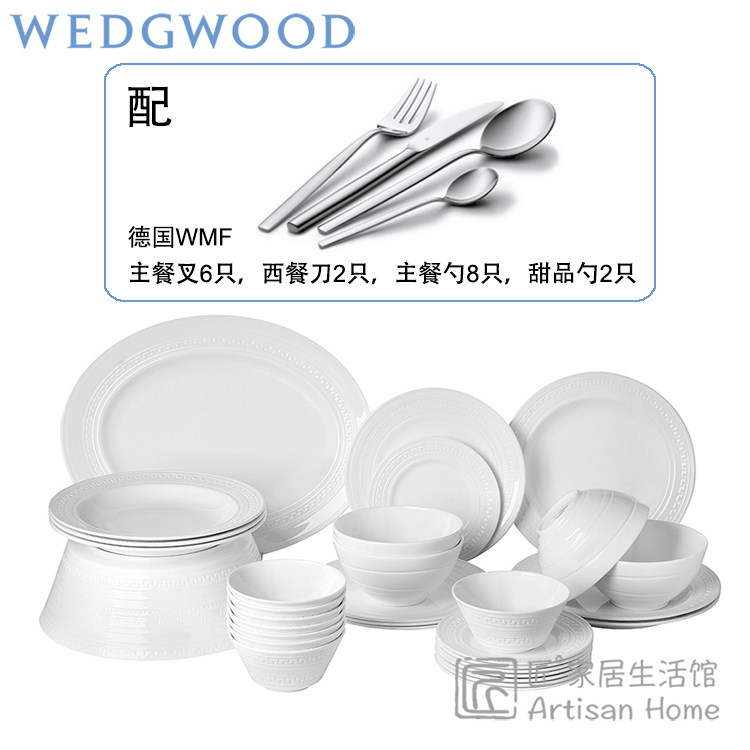 现货wedgwood浮雕骨瓷餐具高档