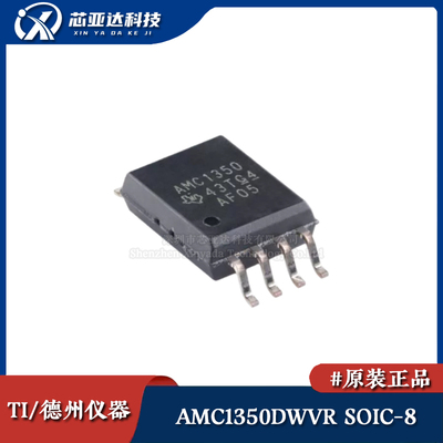原装正品 AMC1350DWVR 贴片SOIC-8 精密电压增强型隔离放大器芯片