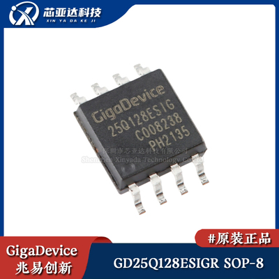 原装正品 GD25Q128ESIGR SOP-8 128M-bit NOR FLASH串行闪存芯片