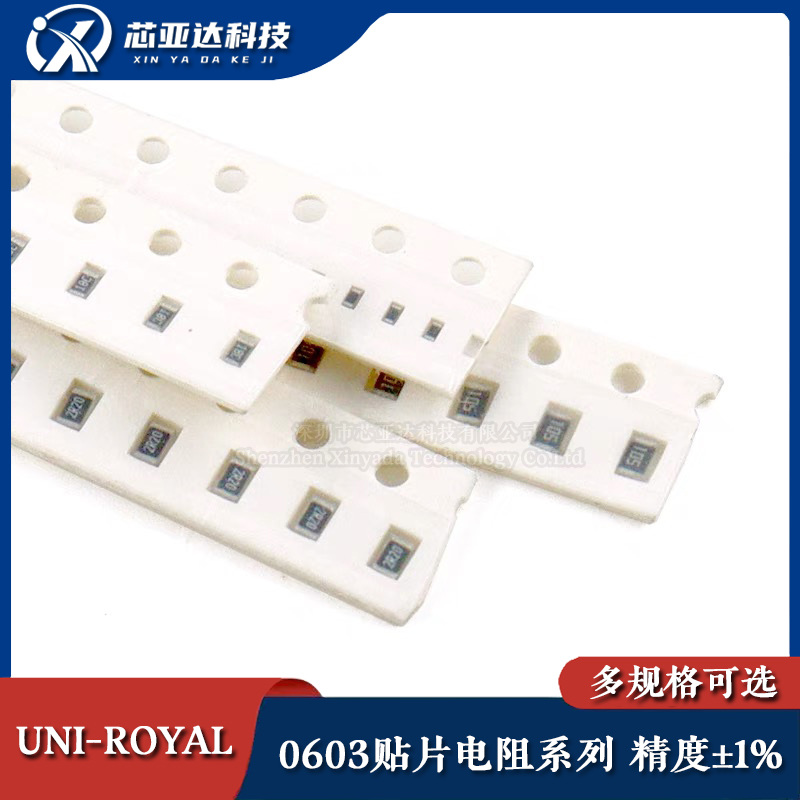 0603贴片电阻系列 精度1% 1R10R20R100R200R680R750R820R910RΩ