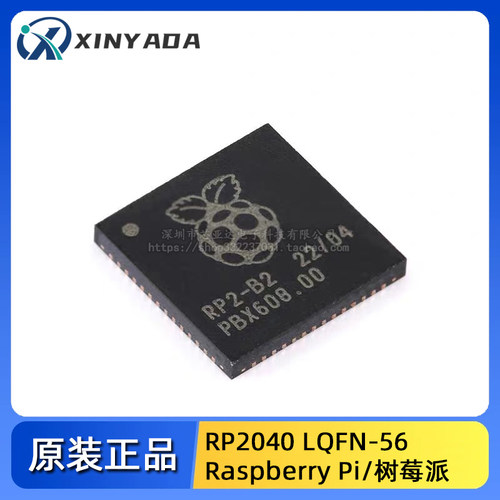 原装正品 RP2040 LQFN-56 ARM Cortex-M0 133MHz 微控制器芯片