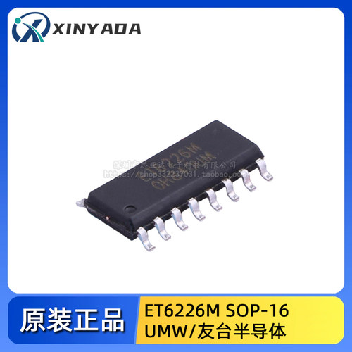 原装正品 UMW ET6226M 贴片SOP-16 LED数码管及显示屏驱动器芯片