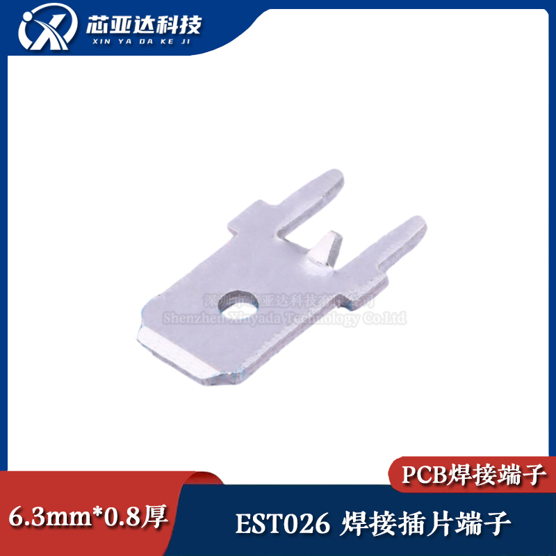 插片 EST026 6.3mm*0.8厚 片状 PCB焊接端子冷压端子快接端子环保