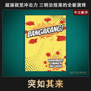 近景纸牌魔术道具 突如其来 简单震撼高级抖音扑克成人儿童初学者