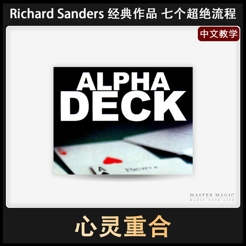 纸牌心灵魔术道具心灵重合