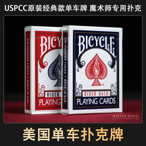美国进口原装BICYCLE单车扑克牌 魔术专用老版红色蓝色配件包邮 - 封面