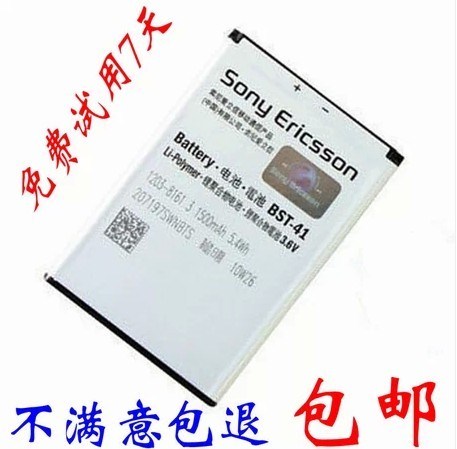 Ô×°Ë÷°®BST-41µç³Ø X1 R800 Z1i X10i M1I A8IÊÖ»úÔ×°µç³Ø+×ù³ä
