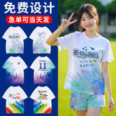 毕业班服定制T恤印logo小学生短袖 团队衣服 两件套同学聚会文化衫