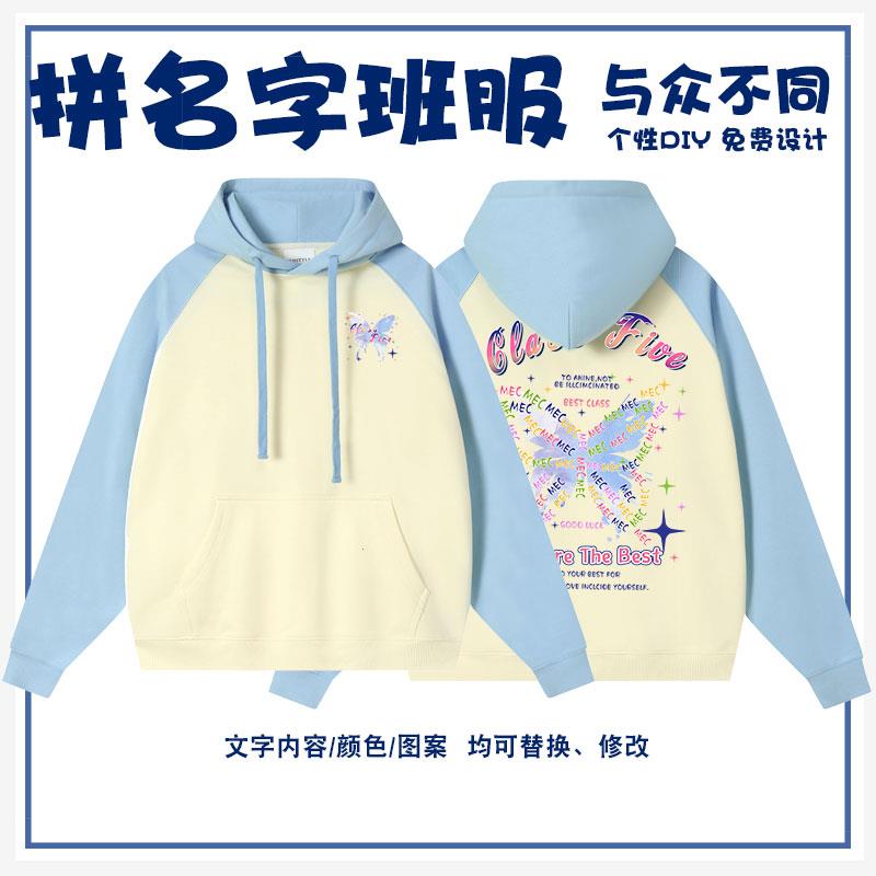 班服新款拼色卫衣定制学生同学聚卫衣定制/加工