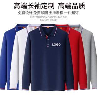 polo衫 订做男女 T恤工作服定制长袖 纯棉翻领印logo刺绣广告文化衫