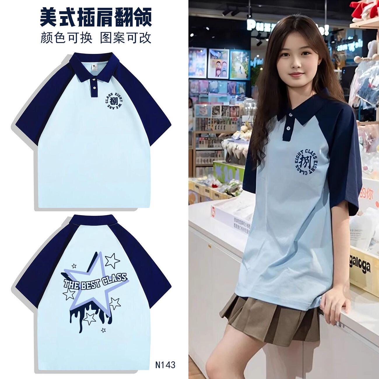 美式班服定制t恤短袖polo衫初高中小学生运动会开学季文化衫diy