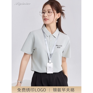 定制t恤印logo字团体冰丝锦氨工作服企业工衣工装 高端polo衫 刺绣