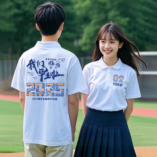 同学聚会POLO衫定制小学生六年级初高中拍照衣服毕业班服纯棉T恤