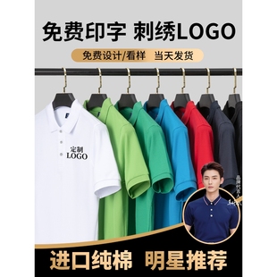 工作服T恤定制印字logo夏季 员工衣服刺绣翻领短袖 广告文化polo衫