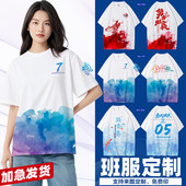 班服定制T恤印logo初高中小学生运动会短袖 订做幼儿园团队活动服