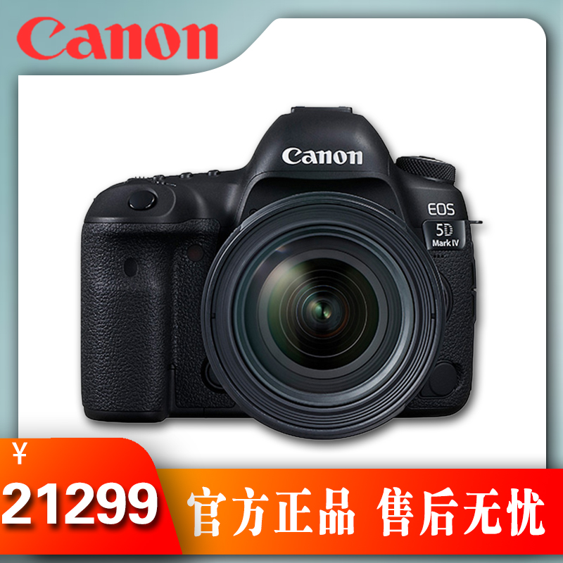 Canon/¼ÑÄÜ EOS 5D Mark IVÌ×»ú 5D4µ¥·´Ïà»ú24-70mm /F4