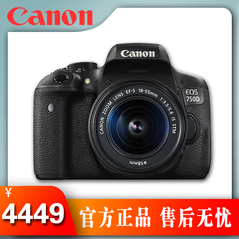 Canon/¼ÑÄÜ EOS 750D Ì×»úEF-S 18-55mm IS STM