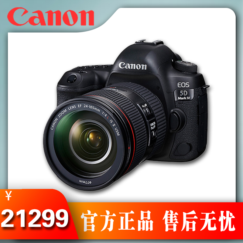Canon/¼ÑÄÜ EOS 5D Mark IV Ì×»ú EF 24-105mm f/4L IS II USM