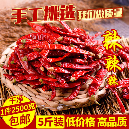 超辣特辣香辣印度椒魔鬼椒包邮干辣椒红朝天椒可磨粉切段5斤装
