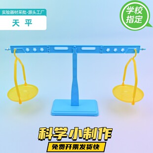 一年级下册小学科学配套实验材料用品器材教学用具全国通用 教科版
