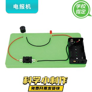 DIY投影仪自制教具模型科技小制作学生手工玩具科学实验培训发明