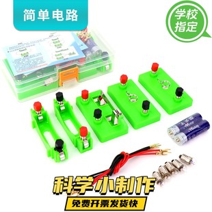 初中物理电学电路实验器材教学仪器教具 电磁铁实验套装